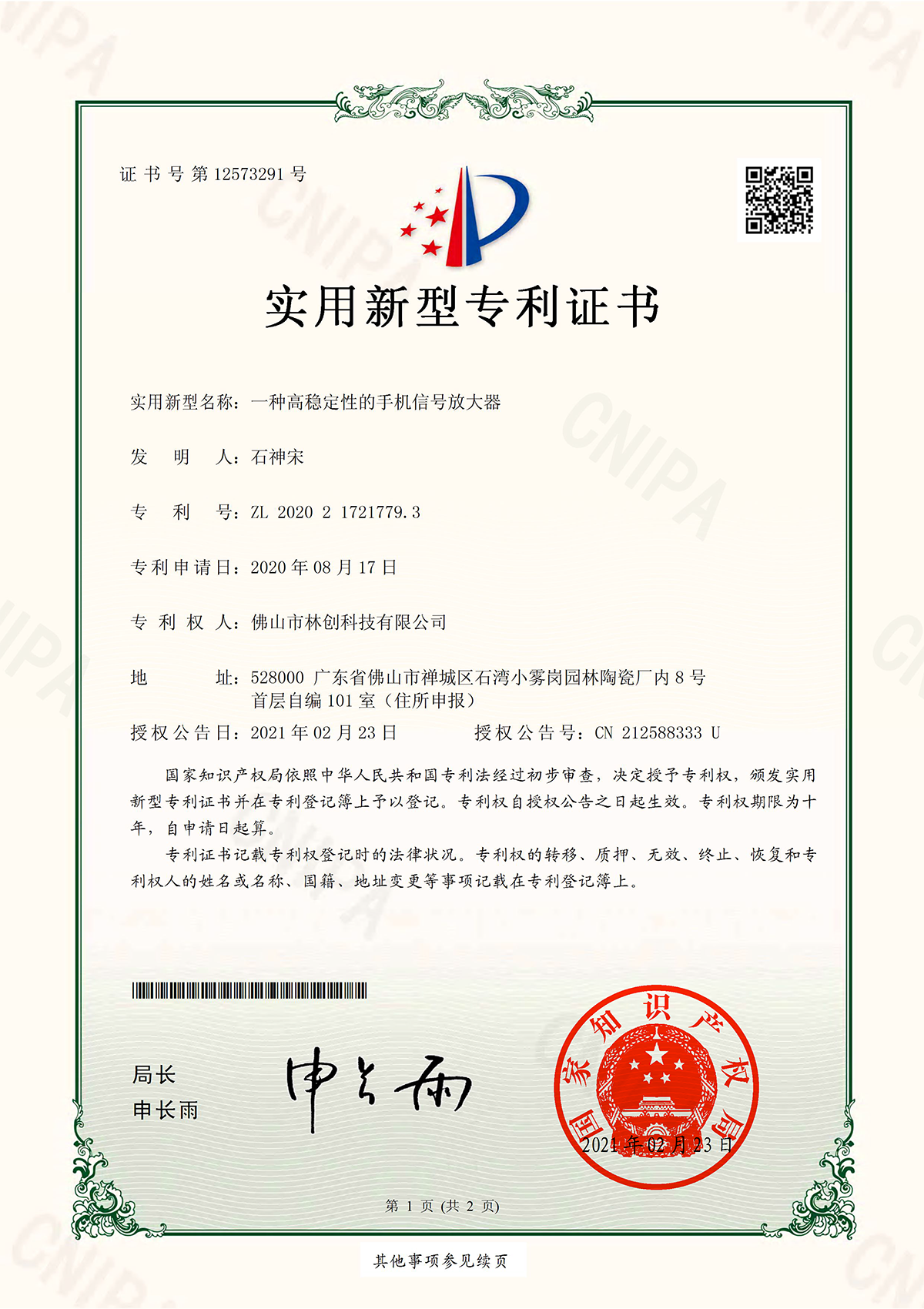 電子版證書LC2020-03