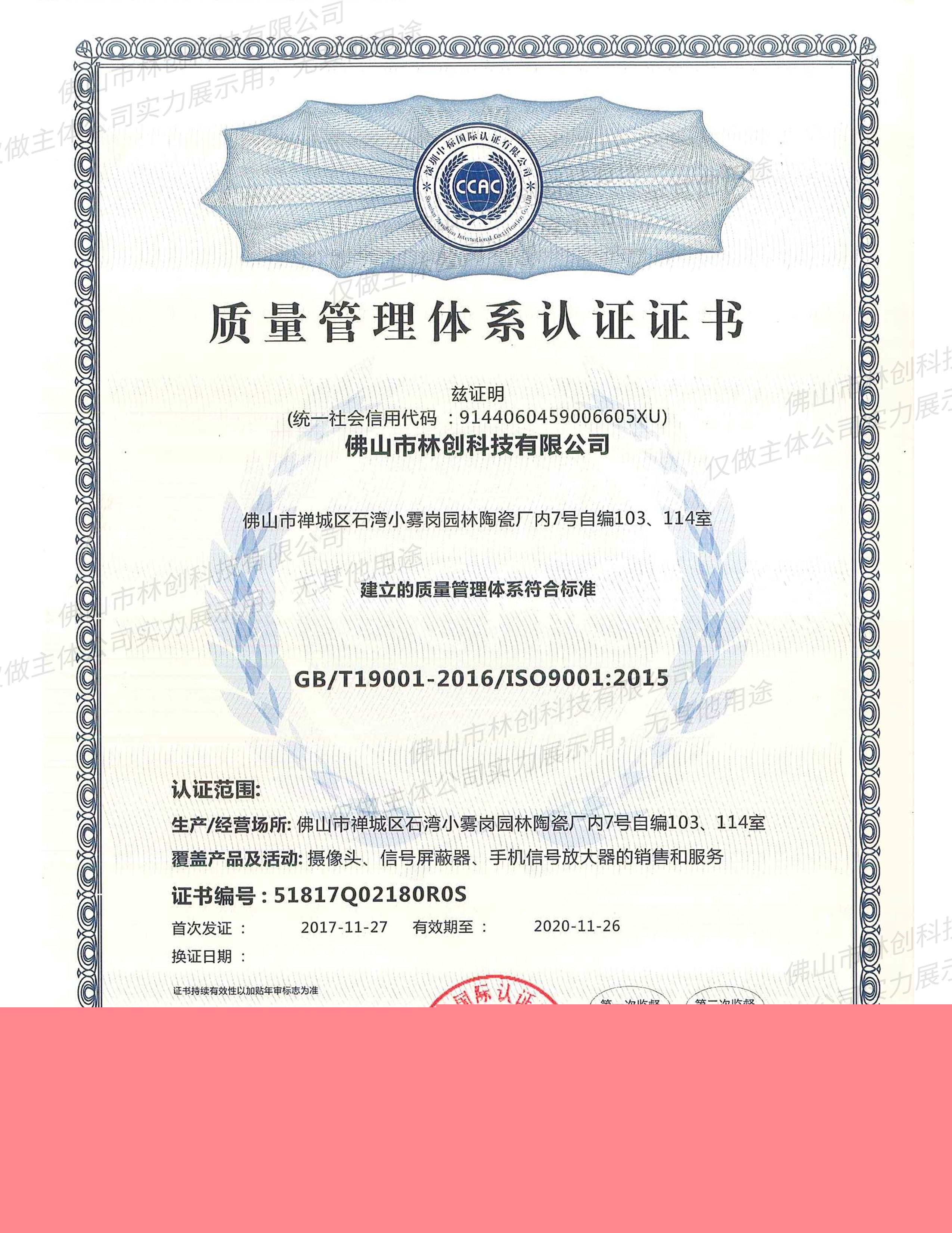 ISO9001證書(shū)