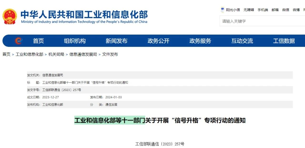 “信號升格”專項行動答卷，林創(chuàng)邀您共襄盛舉！